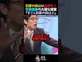 【竹田恒泰】犯罪の抑止に効果的なのは仇討ち？
