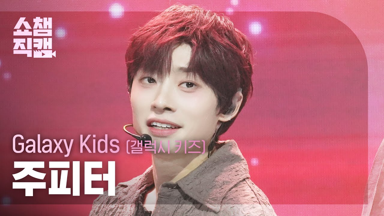 [쇼챔직캠 4K] Galaxy kids Jupiter(갤럭시 키즈 주피터) - STAY Close | Show Champion | EP.570