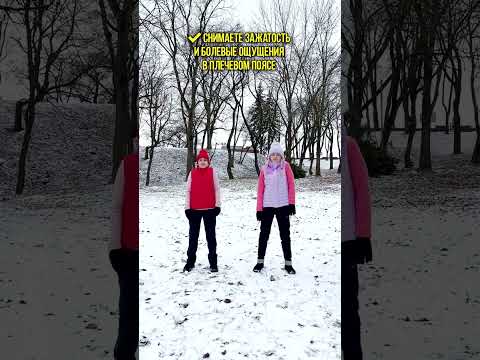 Убираем тонус с плечевых мышц #центрзож #зож #yoga #чернигов #ukraine #цигун #энергия #упражнение