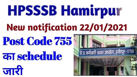 HPSSSB Hamirpur/short hand skill test schedule ( steno typist 755)