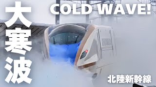【寒波に負けない！】大雪を蹴散らす北陸新幹線の爆走通過│新高岡駅・E7系