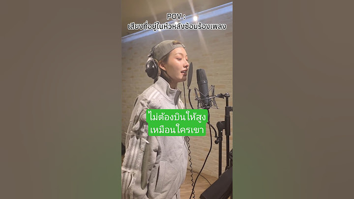 ไม่ต้องบินให้สูงเหมือนใครเขา #หลิงออม #lingorm #ormkornnaphat #linglingkwong