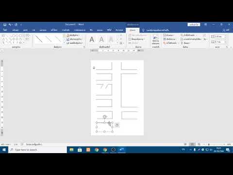 การ สร้าง เว็บเพจ ด้วย โปรแกรม word  2022  การสร้างแผนที่แบบง่ายๆด้วยโปรแกรมMicrosoft Word