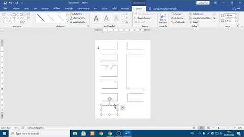 การสร้างแผนที่แบบง่ายๆด้วยโปรแกรมMicrosoft Word