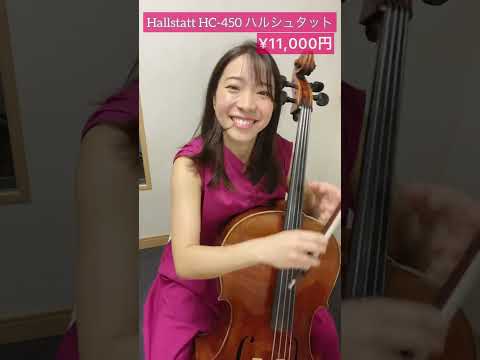 チェリストが激安チェロを弾いてみた🎻