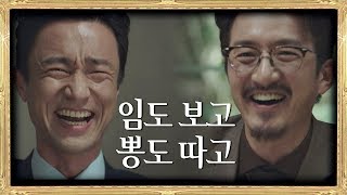 [일거양득] 정준호(Jung Joon-ho)의 야망 앞에 멍석 깔아주는 김병철(Kim Byung-chul) SKY 캐슬(skycastle) 11회