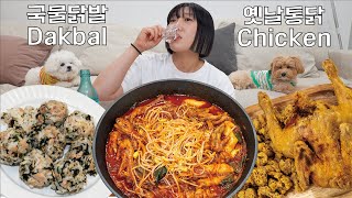 인생최애 꿀조합 국물닭발&옛날통닭 [똥집튀김, 주먹밥] 소주 필수준비📝 4K ASMR MUKBANG Koreanfood