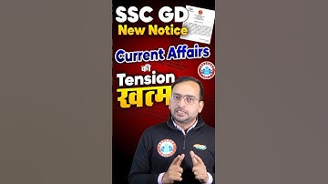 SSC GD New Notice Out🔥| Current Affairs Class Update, Info By Ankit Bhati Sir