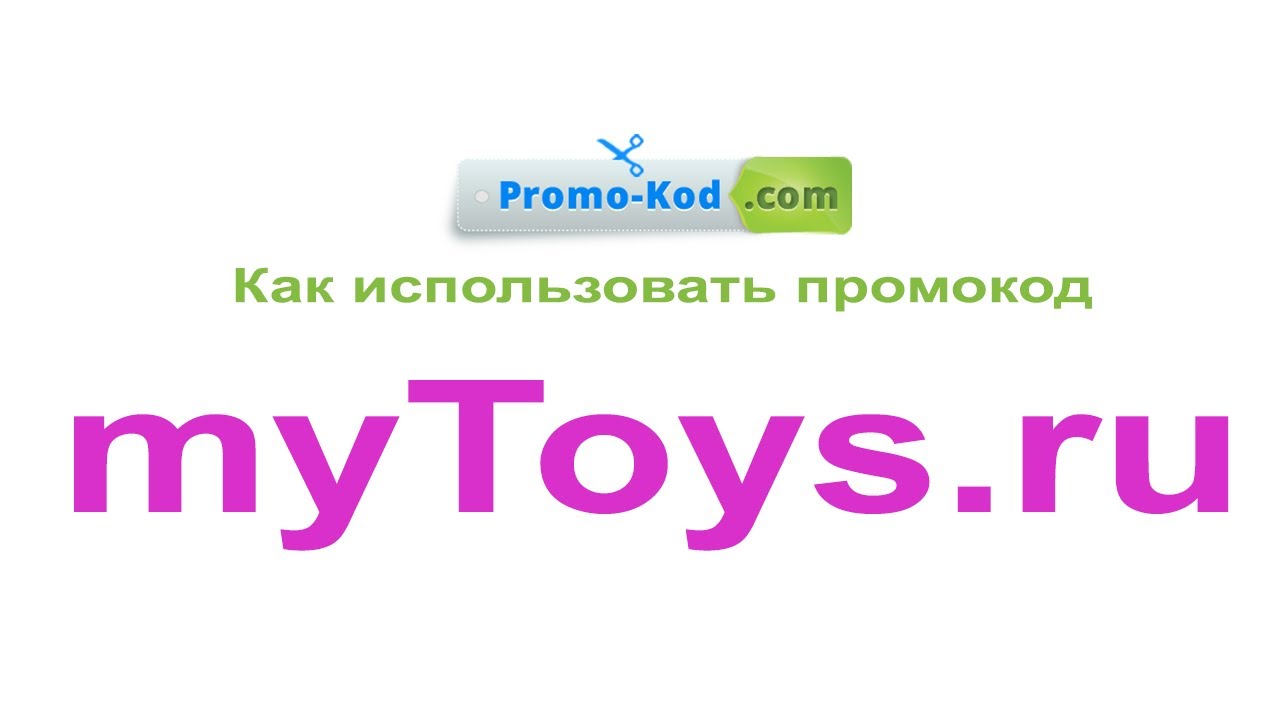 Maitoys Com Интернет Магазин