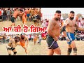 Bhuchar kabaddi match live  gopi frandipuria  raja chohle wala