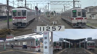 【館林地区ワンマン改造5編成目】東武10050系11257F小泉線.桐生線営業運転開始!! 館林地区8000系全車置き換え完了東小泉にて到着.発車など撮影