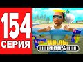 ПУТЬ БОМЖА на АРИЗОНА РП #154 - УРА! +1 ЦЕЛЬ😂💦 ARIZONA RP CASA GRANDE (SAMP)