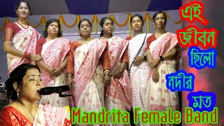 Ei Jibon Chilo Nodir Moto | এই জীবন ছিল নদীর মত | Live Singing By Mandrita Female Band