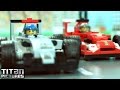 Lego Formula 1