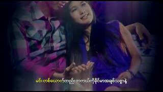 Video thumbnail of "တစ်ကိုယ်ရည်လွမ်းချင်း  - ကျော်ဇင်သိုက် - တစ္ကိုယ္ရည္လြမ္းခ်င္း(Official MV)"