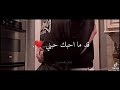 قربني منك ضمني قد ما حبك حبني حالات واتس اب حب و رومانسية 