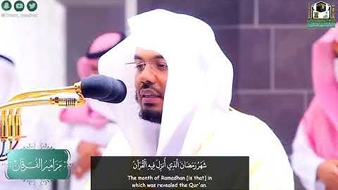 شهر رمضان الذي أنزل فيه القرآن ❤️ تلاوة تقشعر لها الأبدان 🙏