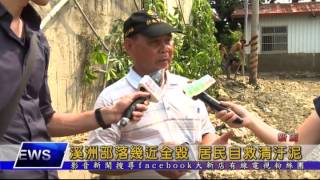 1040812【大新店地方新聞】溪洲部落幾近全毀 居民自救清汙泥