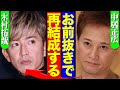 SMAPが4人で復活&新曲披露か、木村拓哉抜きで再結成する真相がヤバい!新しい地図の3人と中居が語り合った本音に一同驚愕!!【芸能】