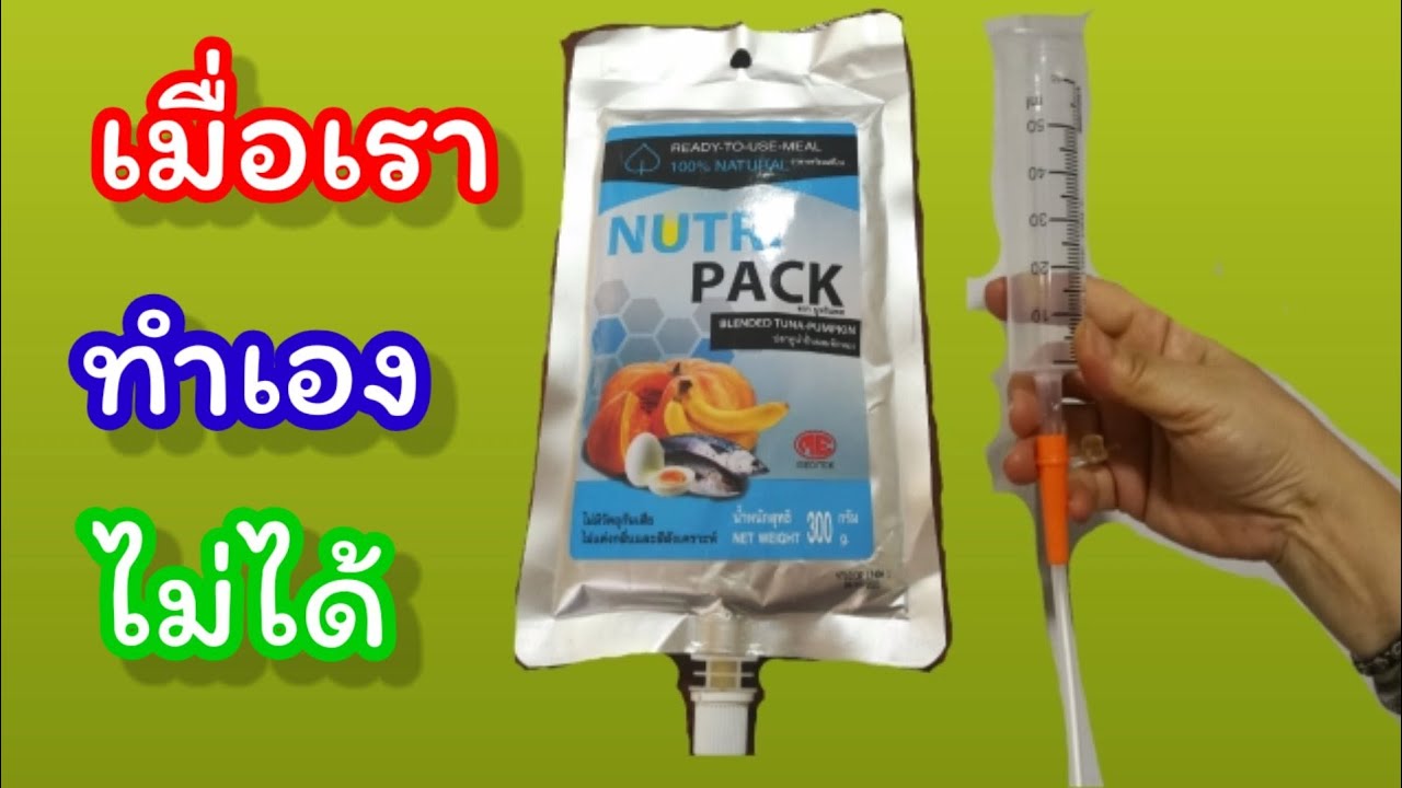 #การดูแลผู้ป่วยติดเตียง