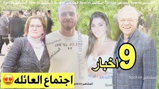 كرم يعرض الزواج على هاندا ؟ 9 اخبار مهمه وحصريه عن هاندا وكرم| والد ووالدة كرم يفاجئ الجميع