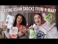 TRYING ASIAN SNACKS FROM H-MART ft. @AdasiaMonee *chit-chat mukbang* | SavWay