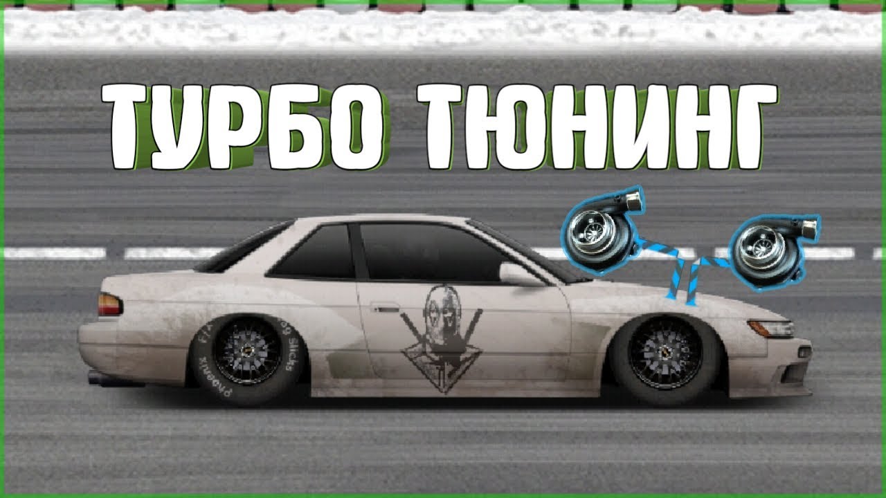 Ниссан турбо фото