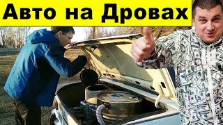 Авто на Дровах Украина 