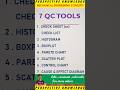 7 quality control tools in tamil | 7qc tools in tamil #5s #7qctools #shorts #quality #industry #cmm