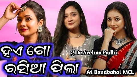HAEGO RASIA PILA | ARCHNA PADHI MELODY PROGRAM | NEW SONG | SAMBALPURI STEG PROGRAM | AT BANDBAHAL