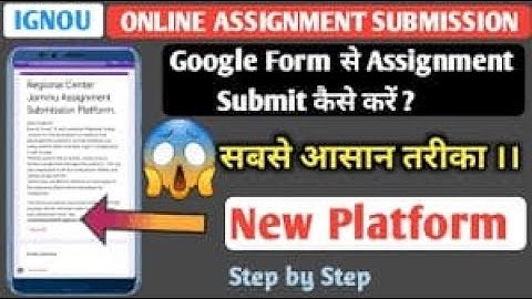 #Google form se assignment kaise submit Kare step by step
