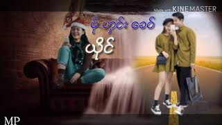 Karen music 2020 ဆိင့္ဖါန္ မ္ုဟွင္ေခဝ့္