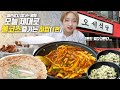 Sub     1      1 korean mukbang eating show 