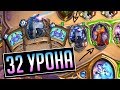 Малигос Друид через Почкование (ОТК) 💚 Hearthstone Руины Запределья