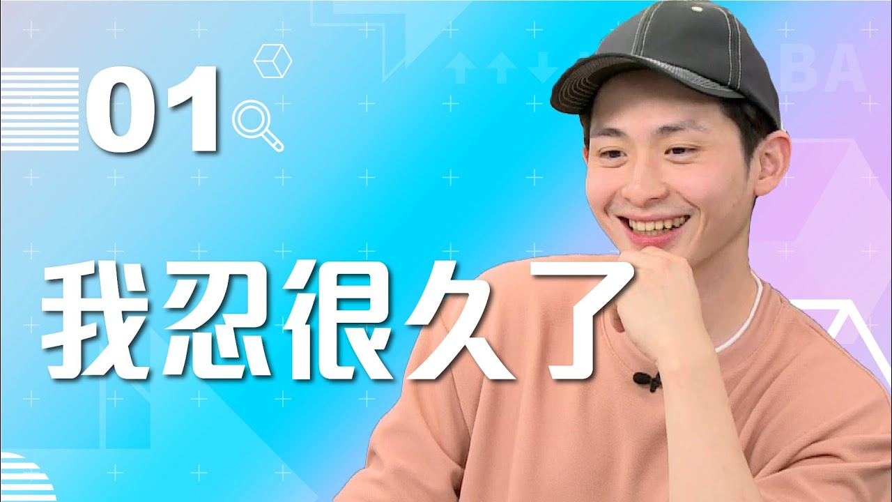 【VOD】忍到現在！博恩首公開這一面！｜P1｜20230222｜6tan、鳥屎 Feat.曾博恩​