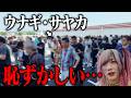 【仕事の流儀】39歳女子プロレスラー 運の使い方 | 【パチンコ】【スロット】