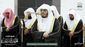 صلاة التراويح للشيخ ياسر الدوسري ليلة 5 رمضان 1446هـ من سورة آل عمران (159-200)
