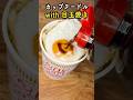 カップヌードル with 目玉焼き♪