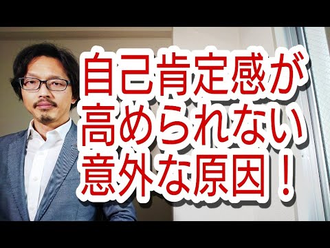 【婚活迷子】自己肯定感が高められない意外な原因とは?