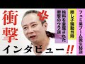 #9【インタビュー】父・石田純一の隠し子として脚光を浴びてから現在までの真相