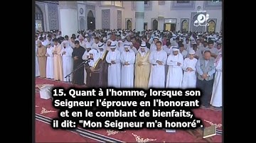 تلاوة خاشعة- لشيخ سعد الغامدي سورة الفجر