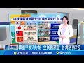 中國十一長假觀光熱潮