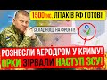 ⛔️ТЕРМІНОВО ВСІМ❗ЗІРВАЛИ НАСТУП❗1500 ЛІТАКІВ З РФ❗Зведення з фронту 21.09.2023🔥