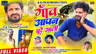 Kayum Abbas Ll   Ll New Theth Nagpuri  Song     Gawn Apan Ghure Ali Ll