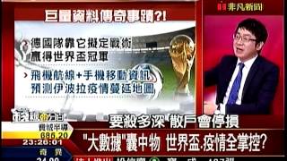 錢線百分百4 20141218