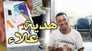 شوف شلون صالحنه علاء وجبناله نقال جديد