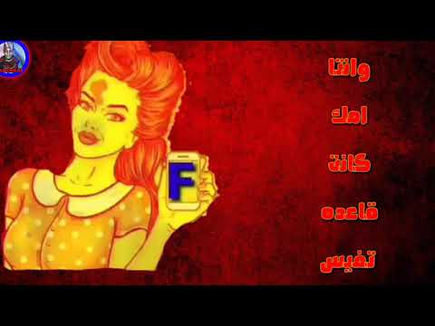 حاله وتس لمهرجان عيل خرده لحلقولو جامد ااااوي 2019