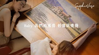 Download Lagu LBI - Jumping Machine (跳楼机) | SapphieVerse cover MP3 Download Lagu LBI - Jumping Machine (跳楼机) | SapphieVerse cover MP3