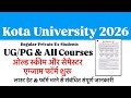 Kota University UG/PG ओल्ड स्कीम & सेमेस्टर एग्जाम फॉर्म शुरू | लास्ट डेट & बेक से सम्बंधित जानकारी