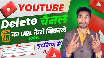 delete youtube channel ka url kaise nikale|suspend youtube channel ka url copy kaise kare|2023
